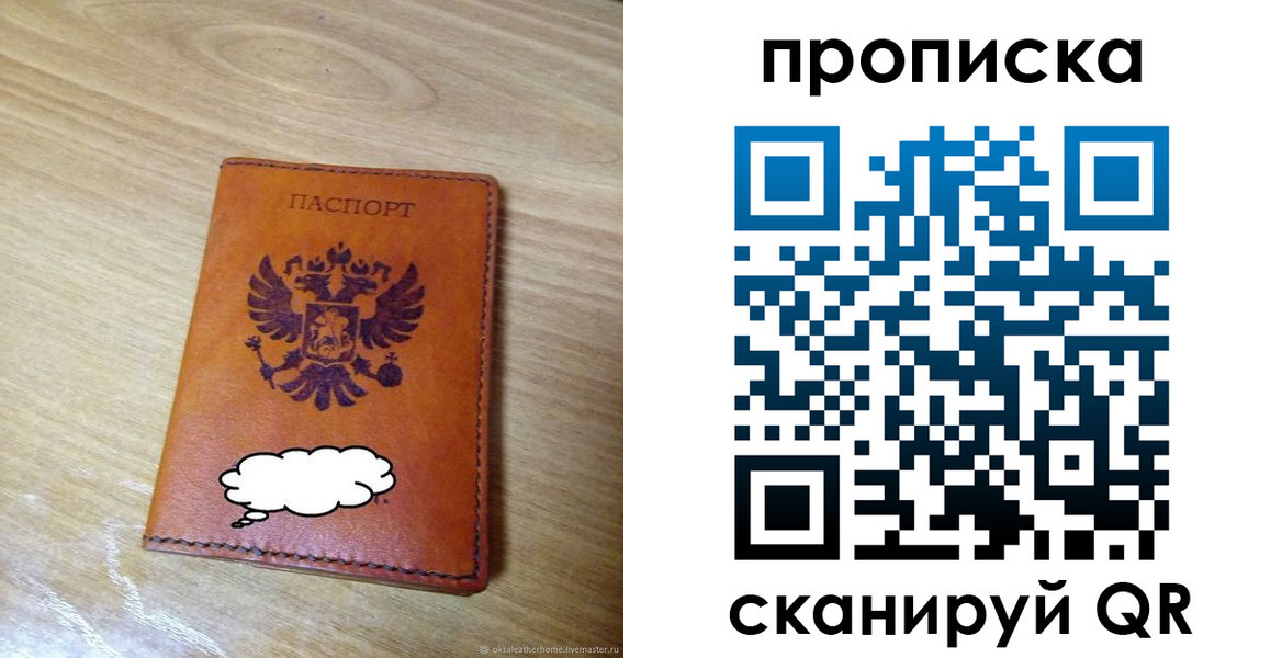 регистрация для дет. сада в Дорогобуже