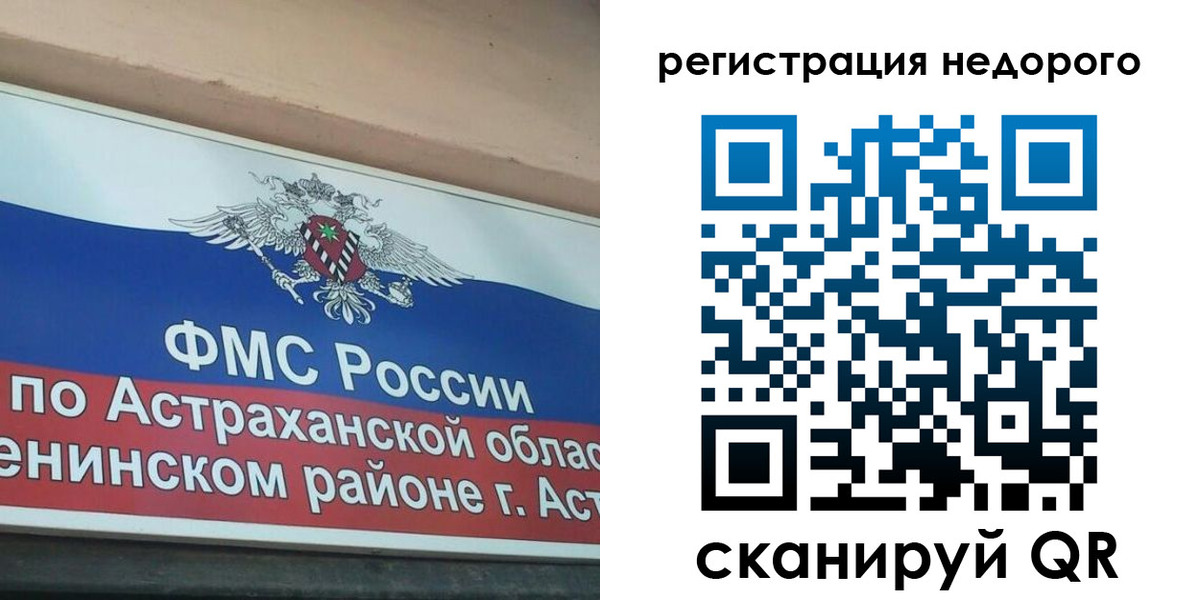где прописаться в Дорогобуже