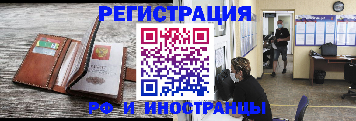 прописка 2025 в Дорогобуже