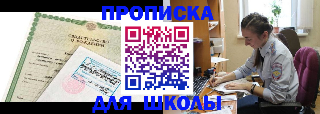прописка для кредита в Дорогобуже