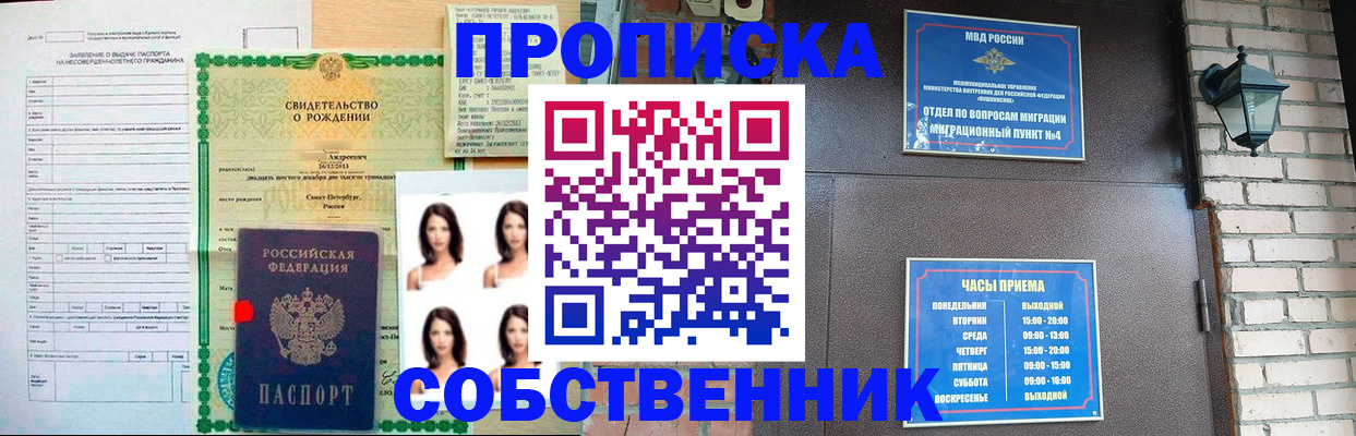 временная регистрация адрес в Дорогобуже