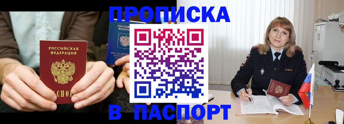 временная регистрация 2025 в Дорогобуже