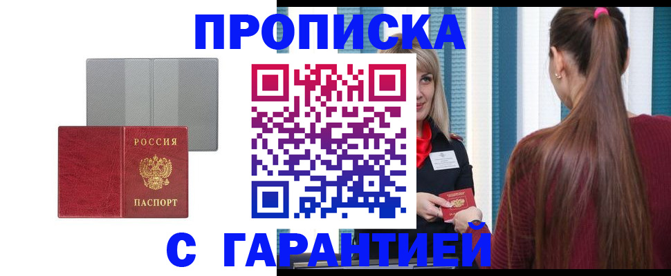 временная регистрация собственник в Дорогобуже