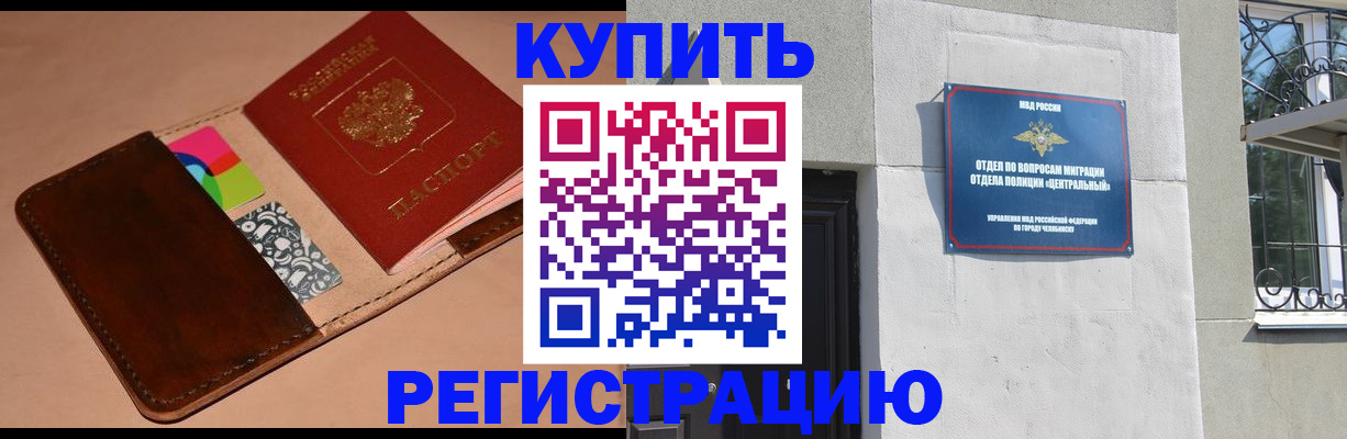 прописка в квартире в Дорогобуже